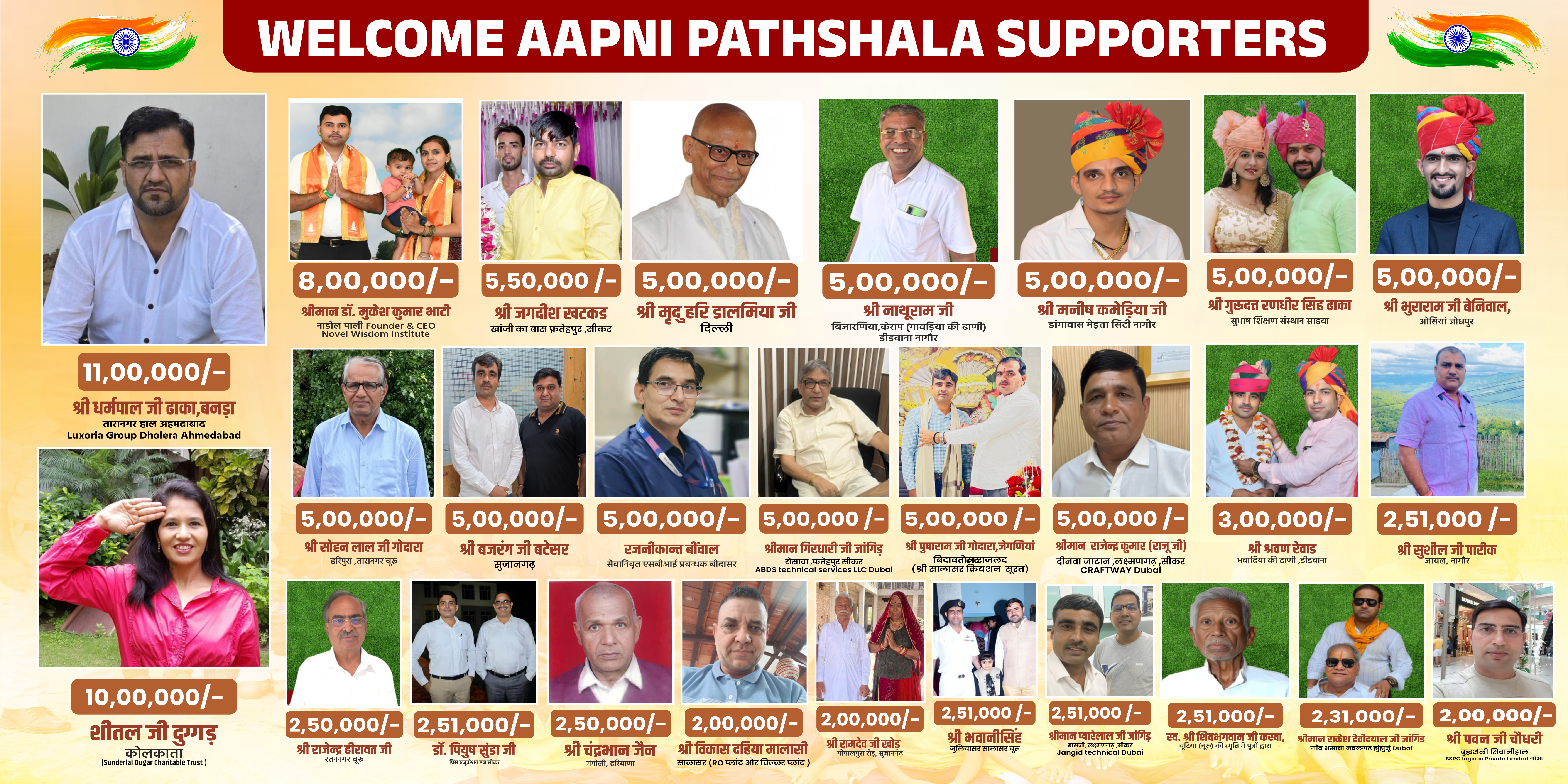 Aapni Pathshala